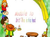 外研版（三起）英語(yǔ)三年級(jí)上冊(cè)Module 10 Unit 1  《This is his head》 課件