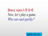 外研版（三起）英語(yǔ)三年級(jí)上冊(cè)Module 10 Unit 1  This is his head. 課件