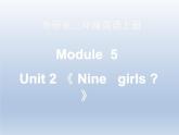 外研版（三起）英语三年级上册Module 5 Unit 2  Nine girls 课件