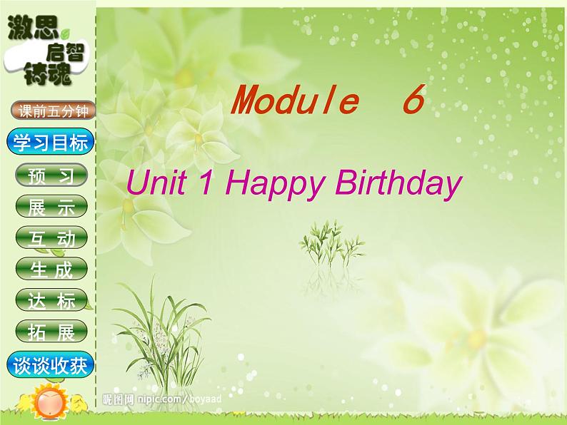 外研版（三起）英语三年级上册Module 6 Unit 1  Happy birthday  课件第2页