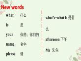 外研版（三起）英語三年級上冊Module 2 Unit 2  What's your name 課件