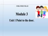 外研版（三起）英语三年级上册Module 3 Unit 1 Point to the door 课件