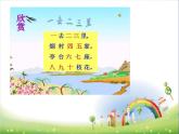 外研版（三起）英语三年级上册Module 5 Unit 1 How many 课件