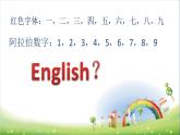 外研版（三起）英语三年级上册Module 5 Unit 1 How many 课件