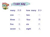 外研版（三起）英语三年级上册Module 5 Unit 1 《How many》 课件