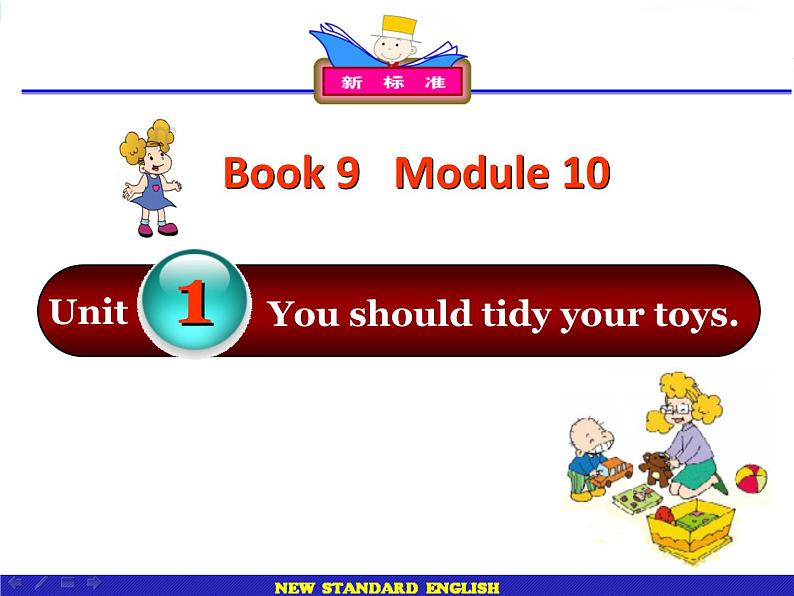 外研版（一起）英语五年级上册 Module 10  Unit 1  You should tidy your toys.(1)（课件）01