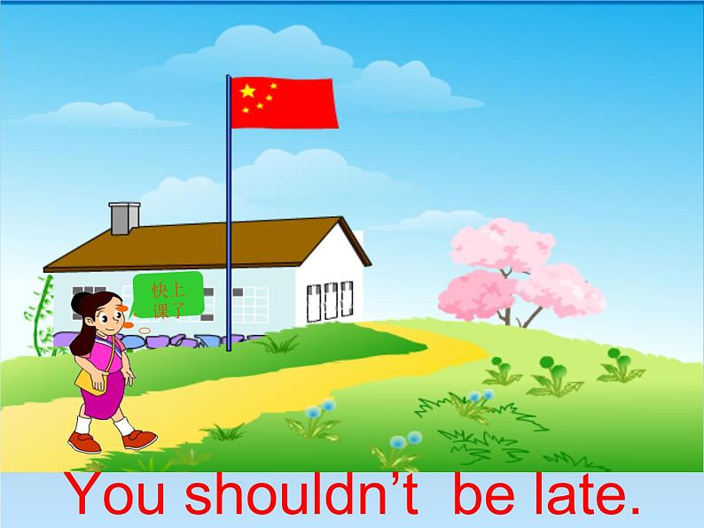 外研版（一起）英语五年级上册 Module 10  Unit 2  You shouldn't  be late._（课件）06