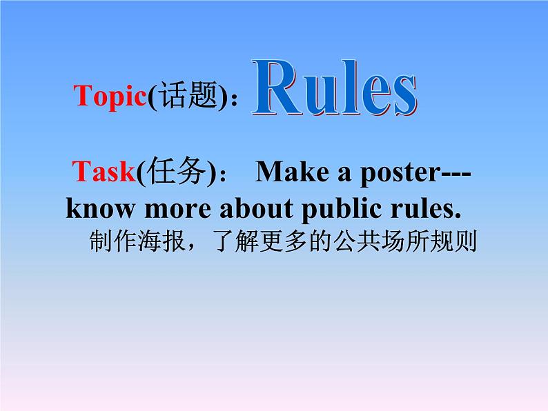 外研版（一起）英语五年级上册 Module 10  Unit 2   You shouldn't be late,（课件）05