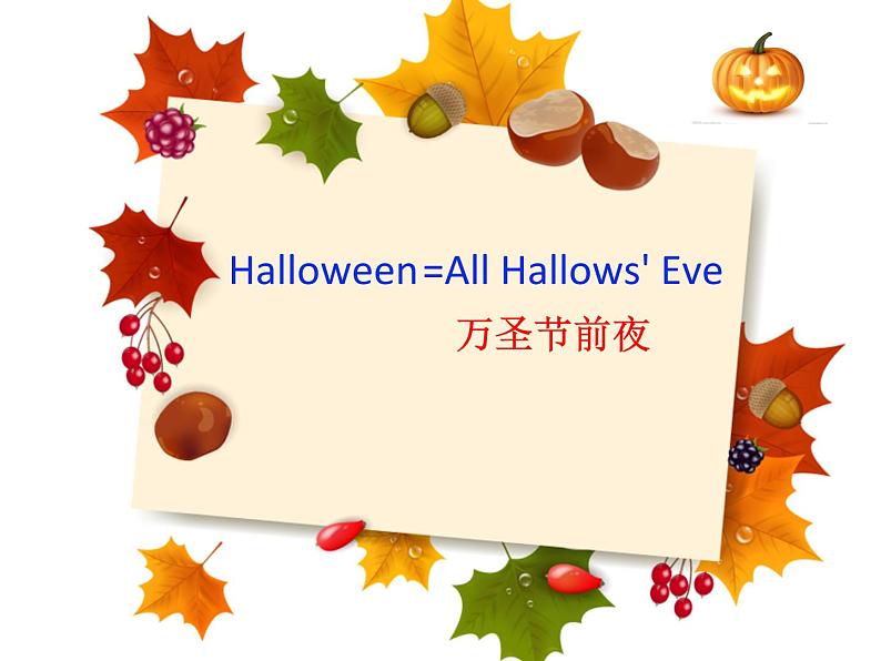 外研版（一起）英语五年级上册 Module 3 Unit 1  Today is Halloween.（课件）03