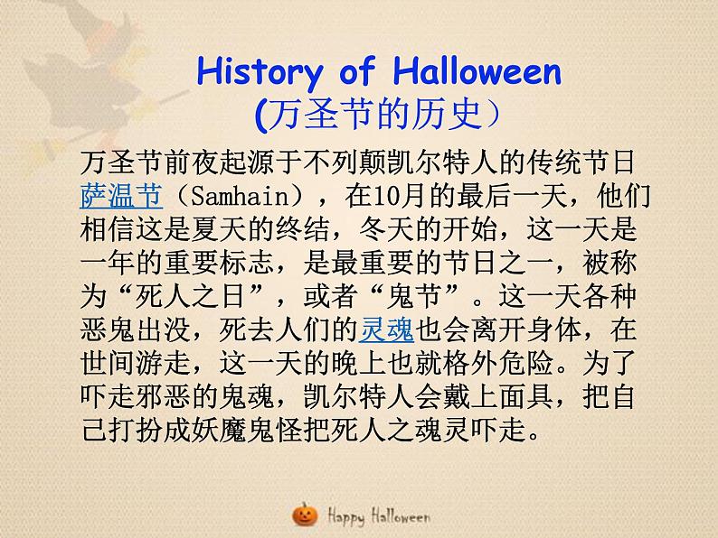 外研版（一起）英语五年级上册 Module 3 Unit 1  Today is Halloween.（课件）05