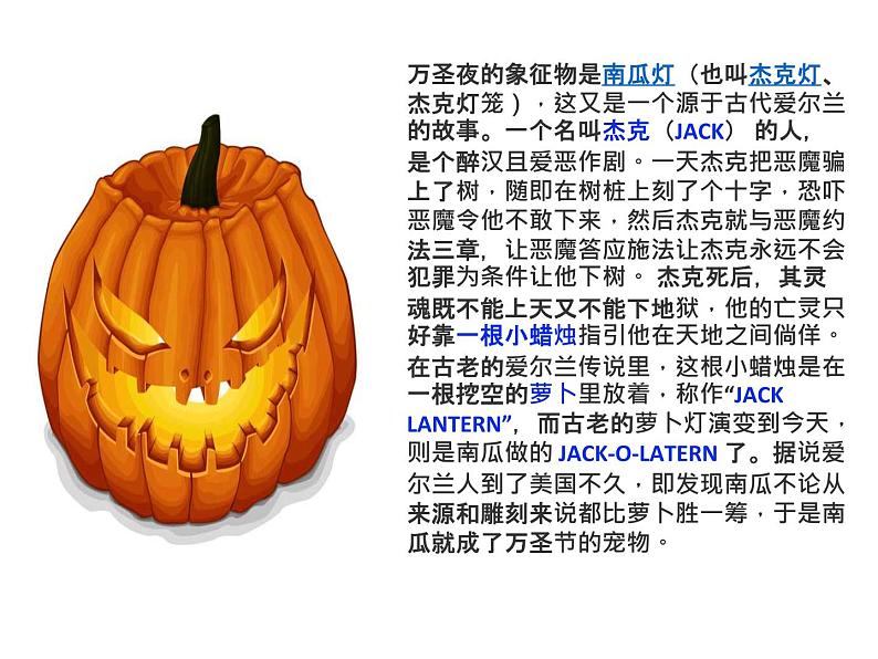 外研版（一起）英语五年级上册 Module 3 Unit 1  Today is Halloween.（课件）06