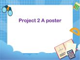 Project2_教学课件