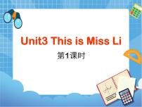 新版-牛津译林版一年级上册Unit 3 This is Miss Li教学课件ppt