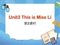 小学英语新版-牛津译林版一年级上册Unit 3 This is Miss Li教学课件ppt