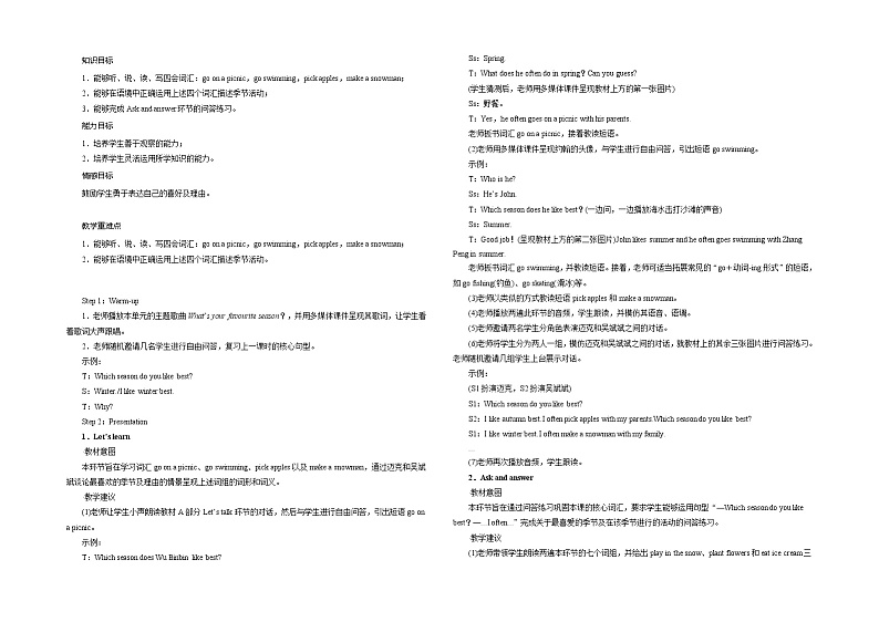 人教版PEP五下Unit 2 My favourite season Period 5教案（含课时作业设计和反思）第1页