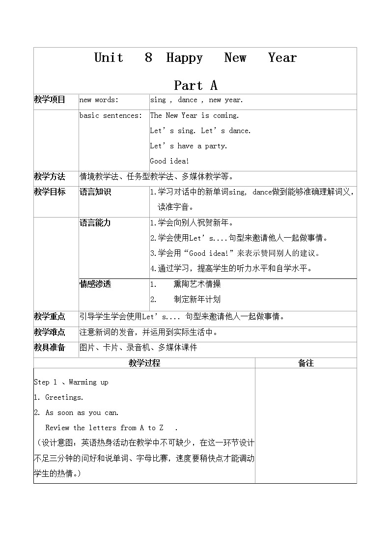 闽教版（三年级起点）小学英语三年级上册 Unit   8  Happy   New   Year Part A(1) 教案01