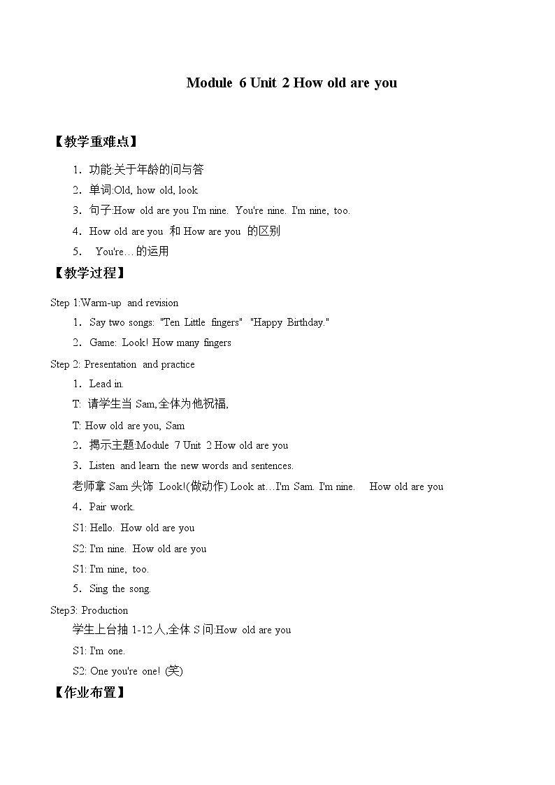 外研版（三起）英语三年级上册Module 6 Unit 2  How old are you_.doc(1) 教案01