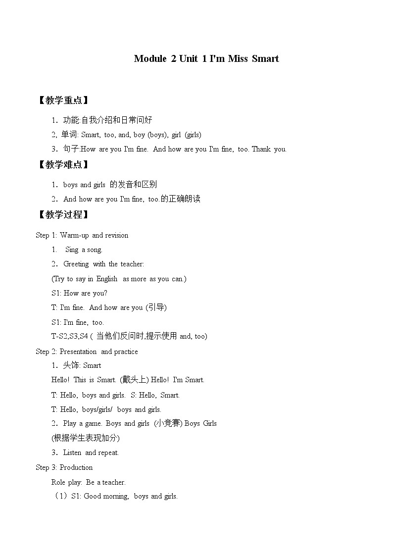外研版（三起）英语三年级上册Module 2 Unit 1   I'm Ms Smart._.doc(1) 教案01