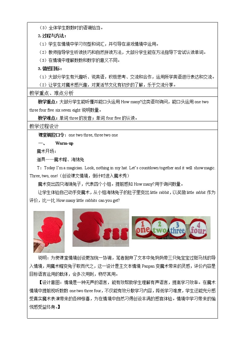 外研版（三起）英语三年级上册Module 5 Unit 1 How many 教案第2页