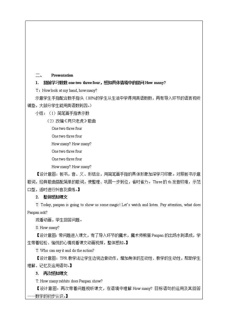 外研版（三起）英语三年级上册Module 5 Unit 1 How many 教案第3页
