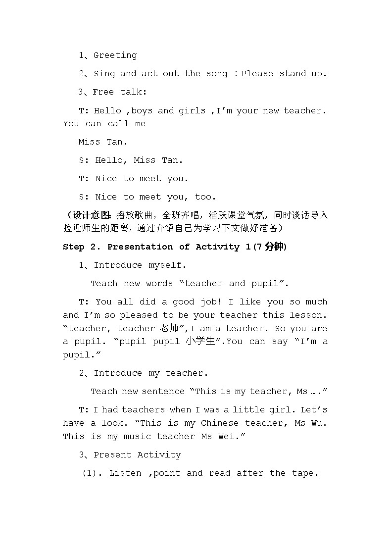 外研版（三起）英语三年级上册Module 7 Unit 1 What｀s this？ 教案02
