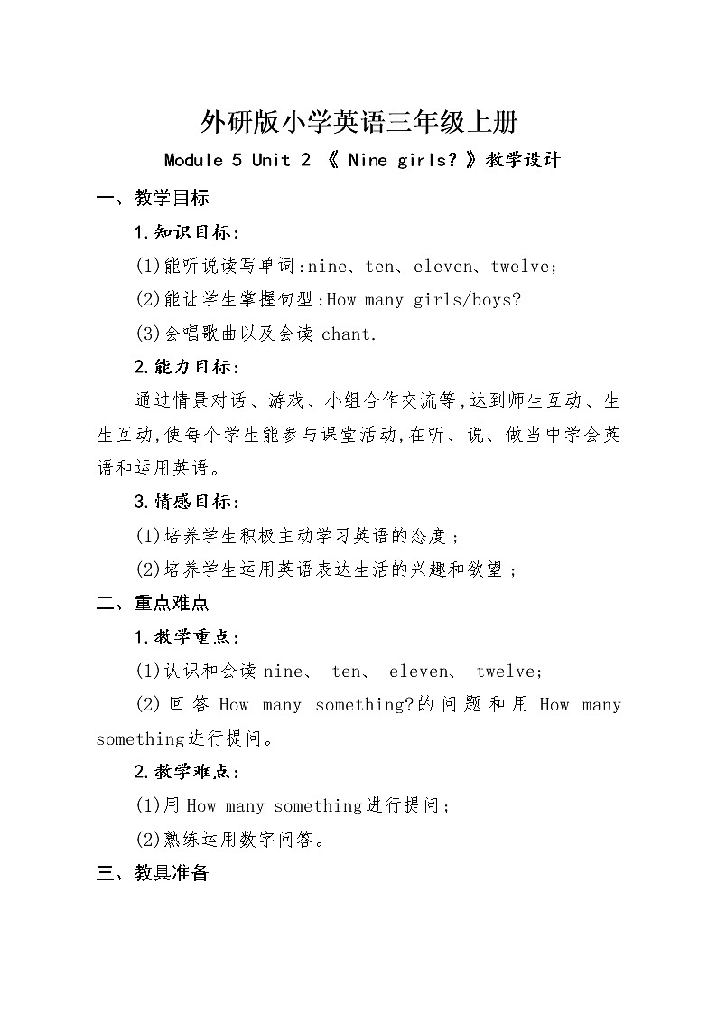 外研版（三起）英语三年级上册Module 5 Unit 2  Nine girls 教案01