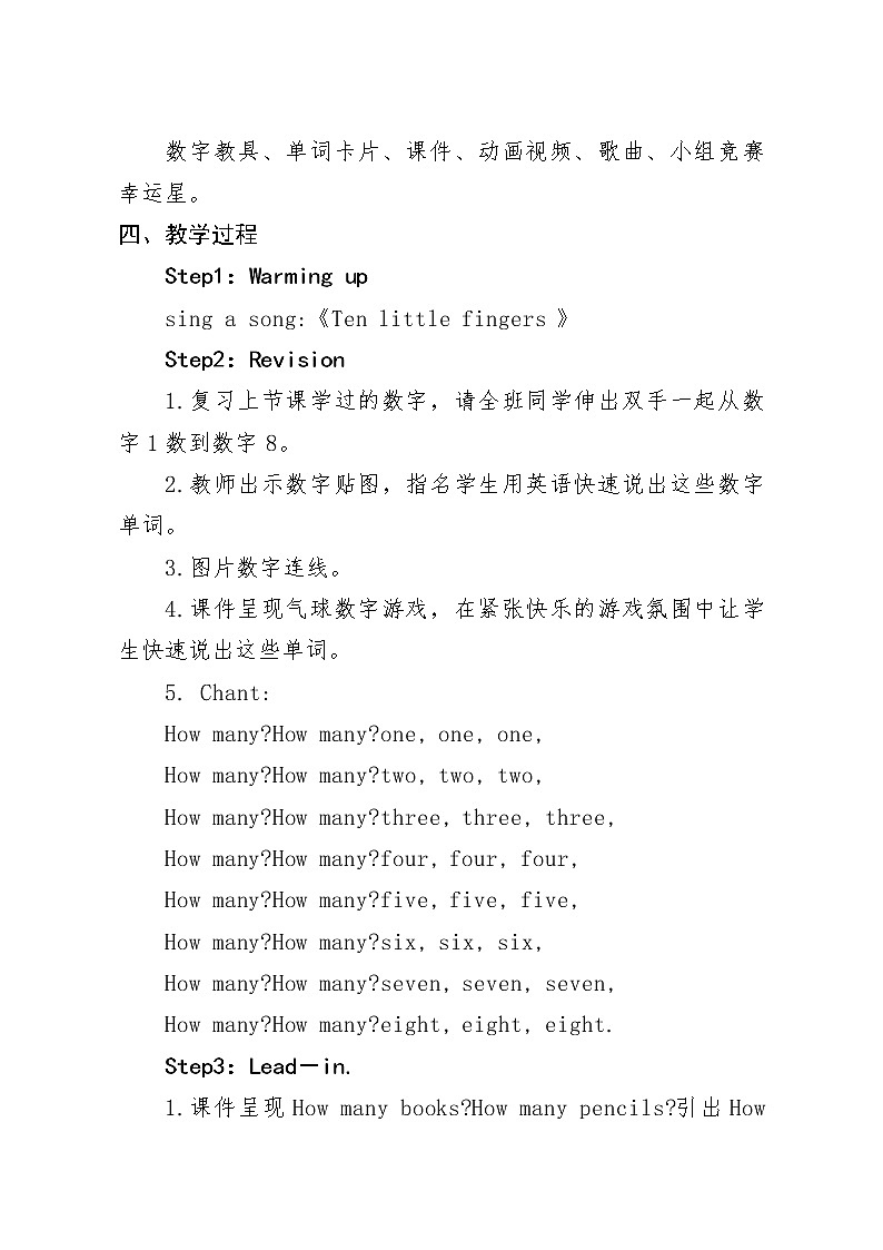 外研版（三起）英语三年级上册Module 5 Unit 2  Nine girls 教案02