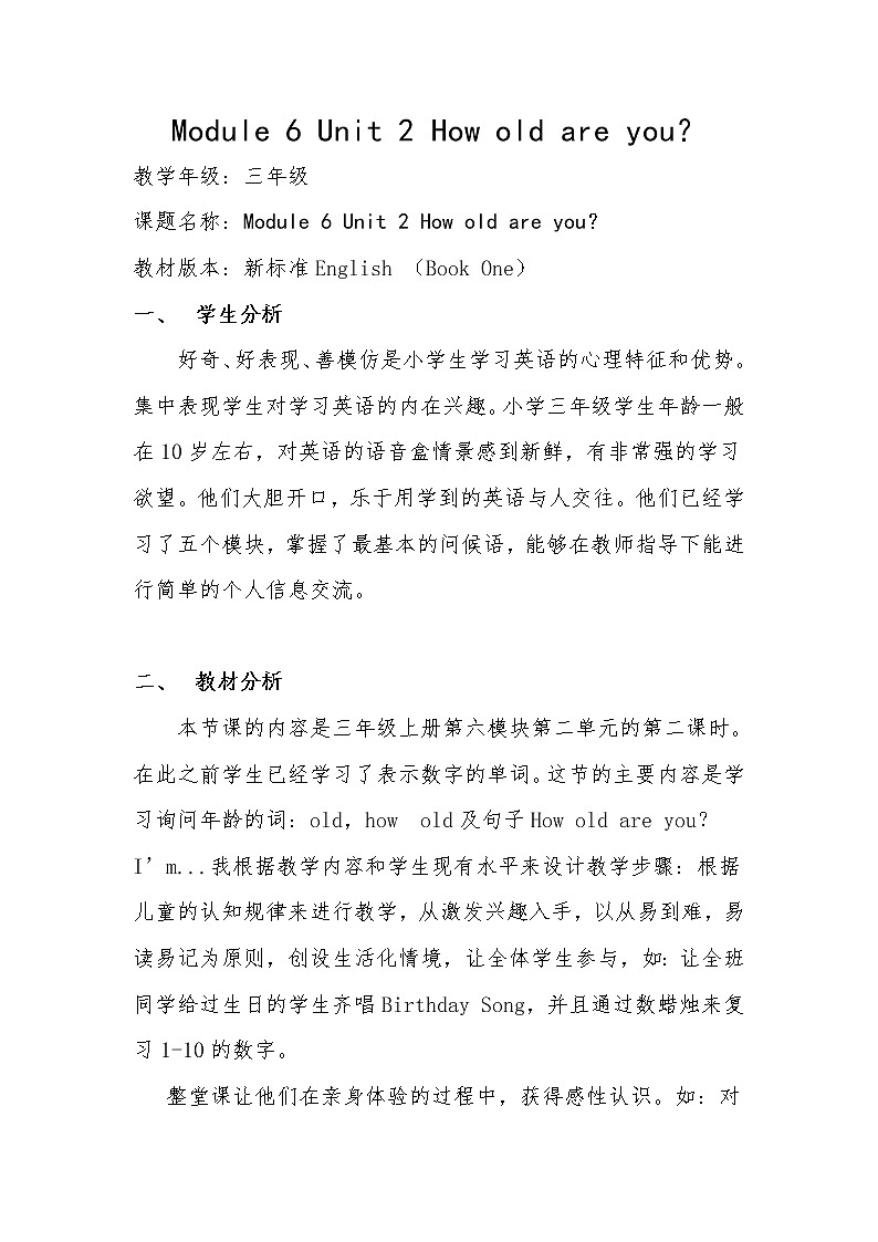 外研版（三起）英语三年级上册Module 6 Unit2 How Old Are You 教案01