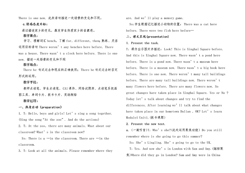 外研版（一起）英语五年级上册 Module 1 Unit 1 There wasn't a clock here before.（教案）02