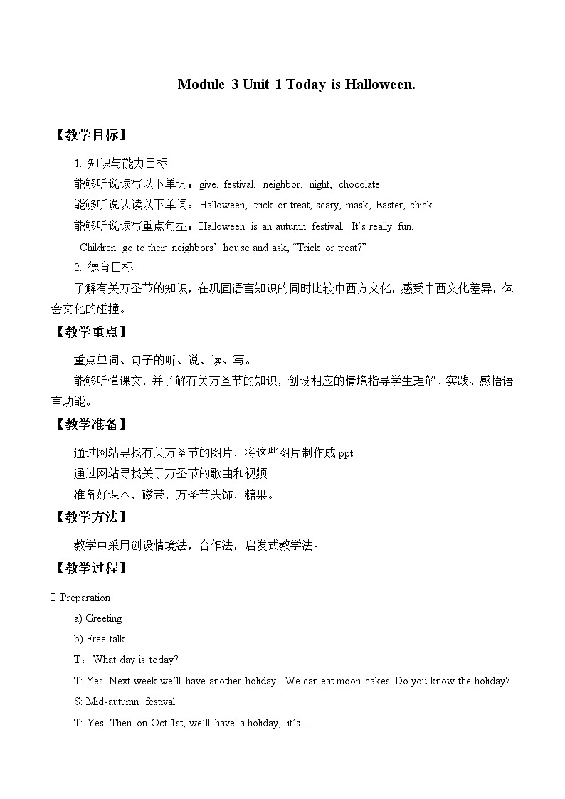 外研版（一起）英语五年级上册 Module 3 Unit 1  Today is Halloween._.doc（教案）01
