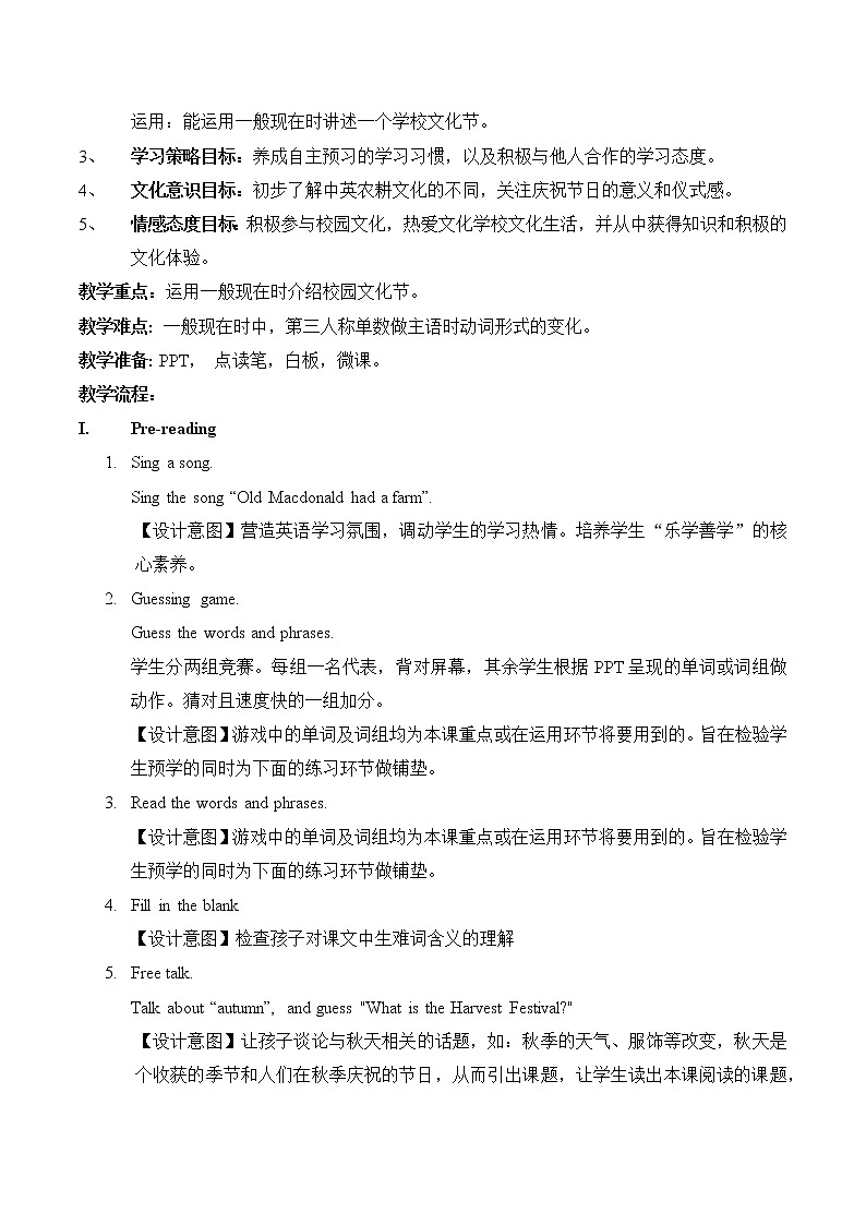 外研版（一起）英语五年级上册 Harvest Festival（教案）第2页