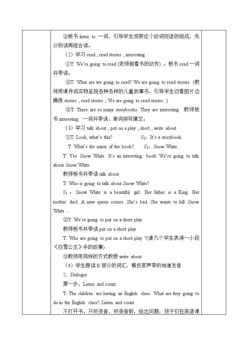 外研版（一起）英语五年级上册 Module 4 Unit 1 We 're going to tell stories._（教案）第2页