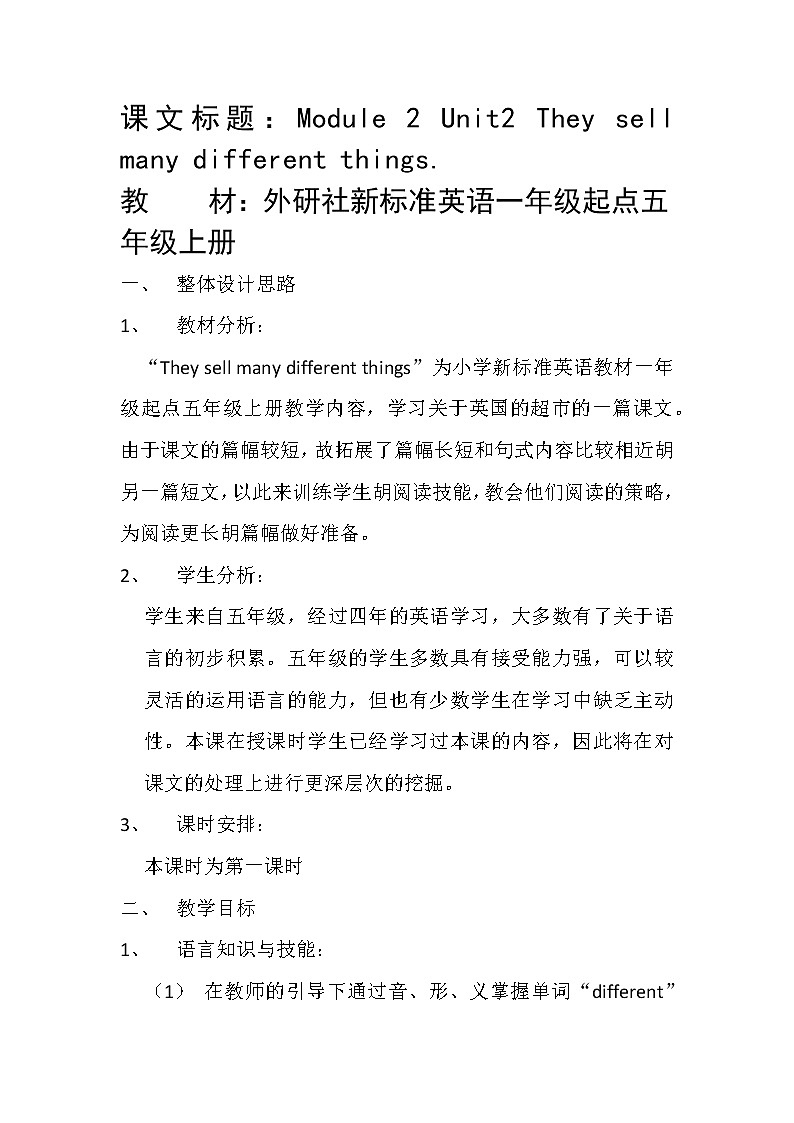 外研版（一起）英语五年级上册 Module 2 Unit 2 They sell many different things.（教案）01