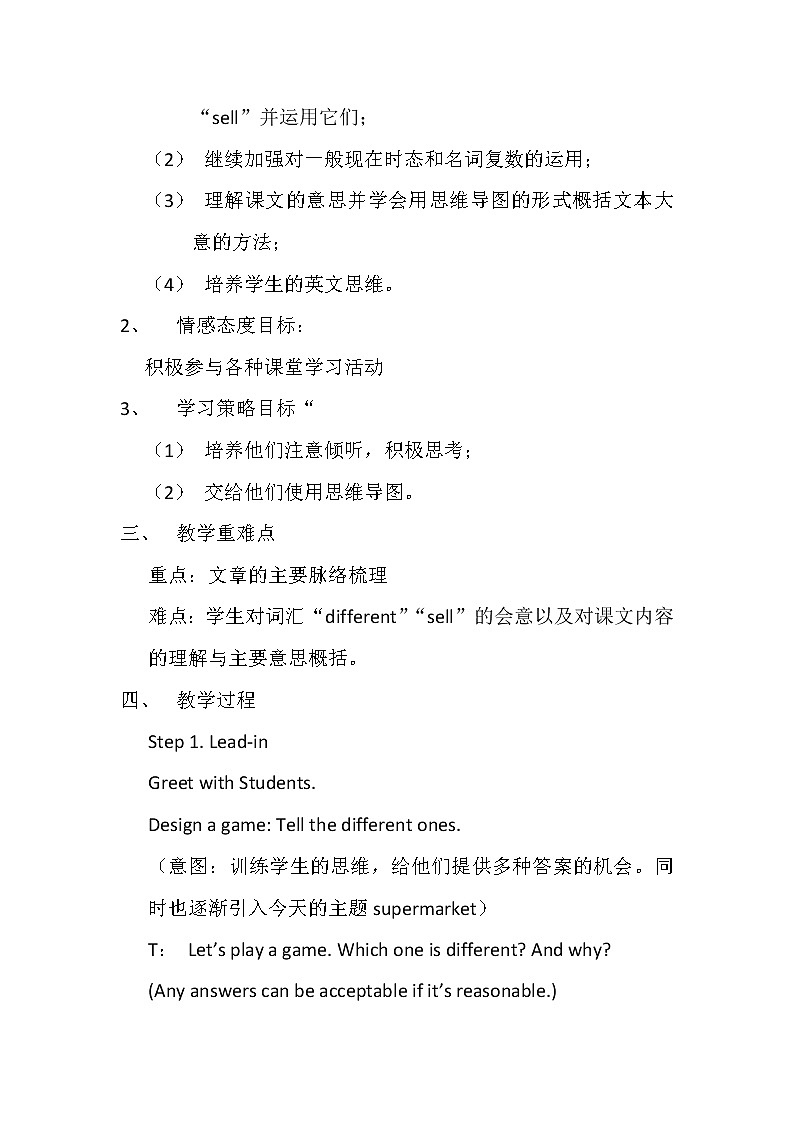 外研版（一起）英语五年级上册 Module 2 Unit 2 They sell many different things.（教案）02