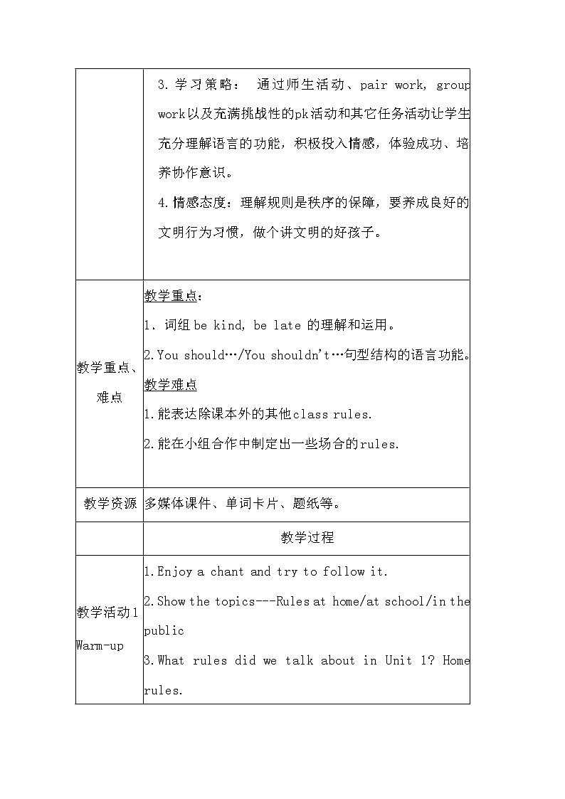 外研版（一起）英语五年级上册 Module 10  Unit 1  You shouldn't be …（教案）02