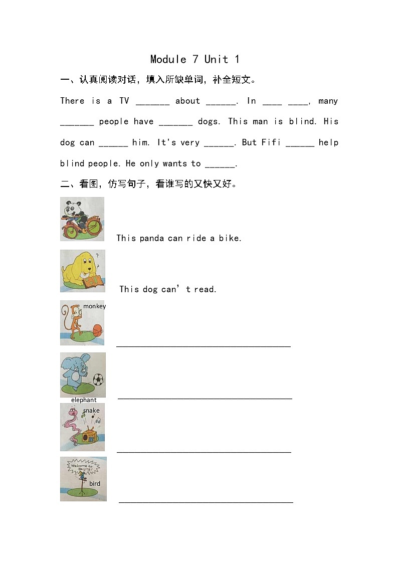 外研版（一起）英语五年级上册 Module 7 Unit 2 It could find the people.(1)（教案）第1页