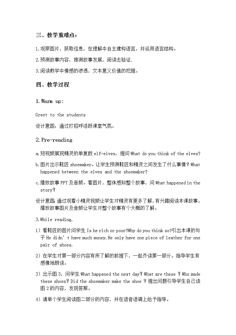 外研版（一起）英语五年级上册 The Elves and the Shoema…（教案）第2页