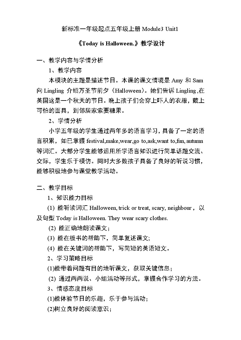 外研版（一起）英语五年级上册 Module 3 Unit 1  Today is Halloween.（教案）01