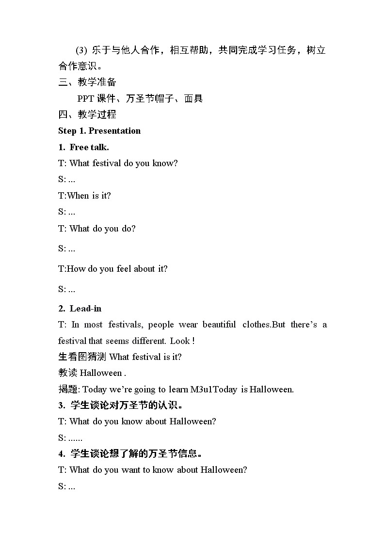 外研版（一起）英语五年级上册 Module 3 Unit 1  Today is Halloween.（教案）02