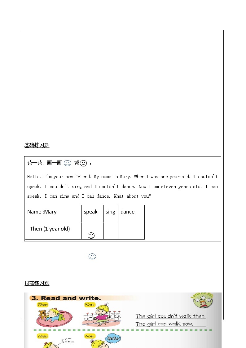 外研版（一起）英语五年级上册 Module 7 Unit 2 It could find the people（教案）02
