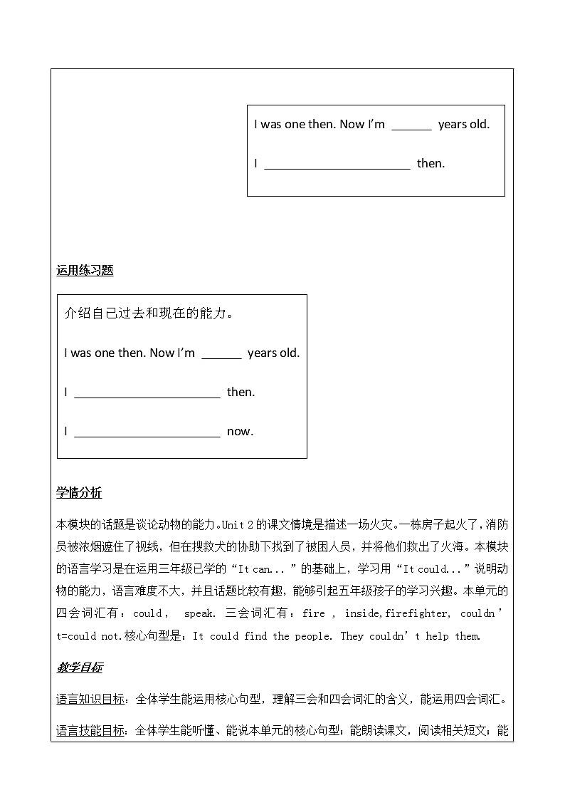 外研版（一起）英语五年级上册 Module 7 Unit 2 It could find the people（教案）03