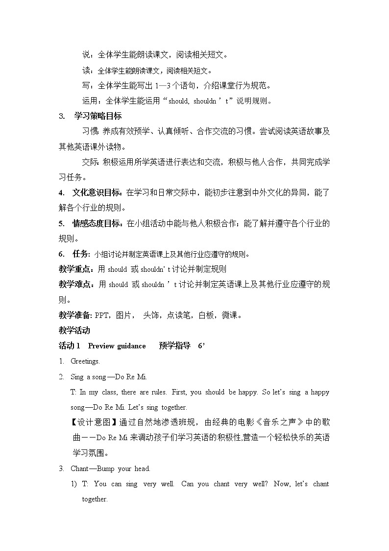 外研版（一起）英语五年级上册 Module 10  Unit 2   You shouldn 't be late.（教案）第2页