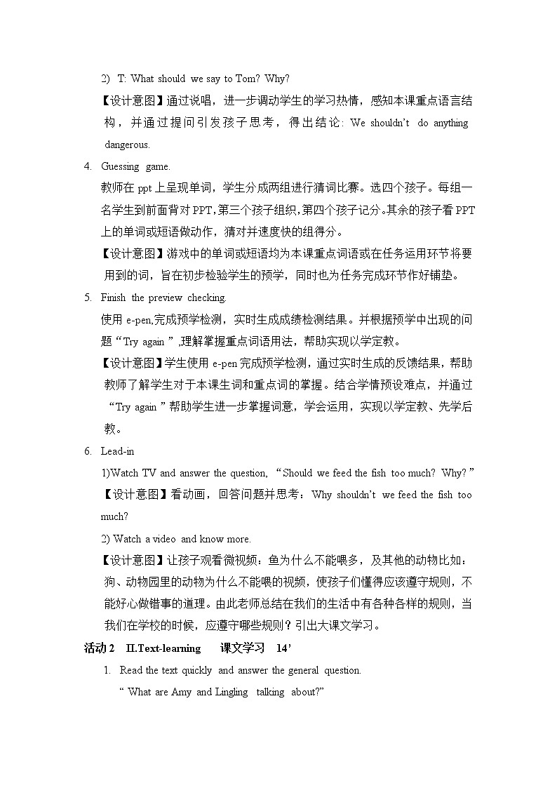 外研版（一起）英语五年级上册 Module 10  Unit 2   You shouldn 't be late.（教案）第3页