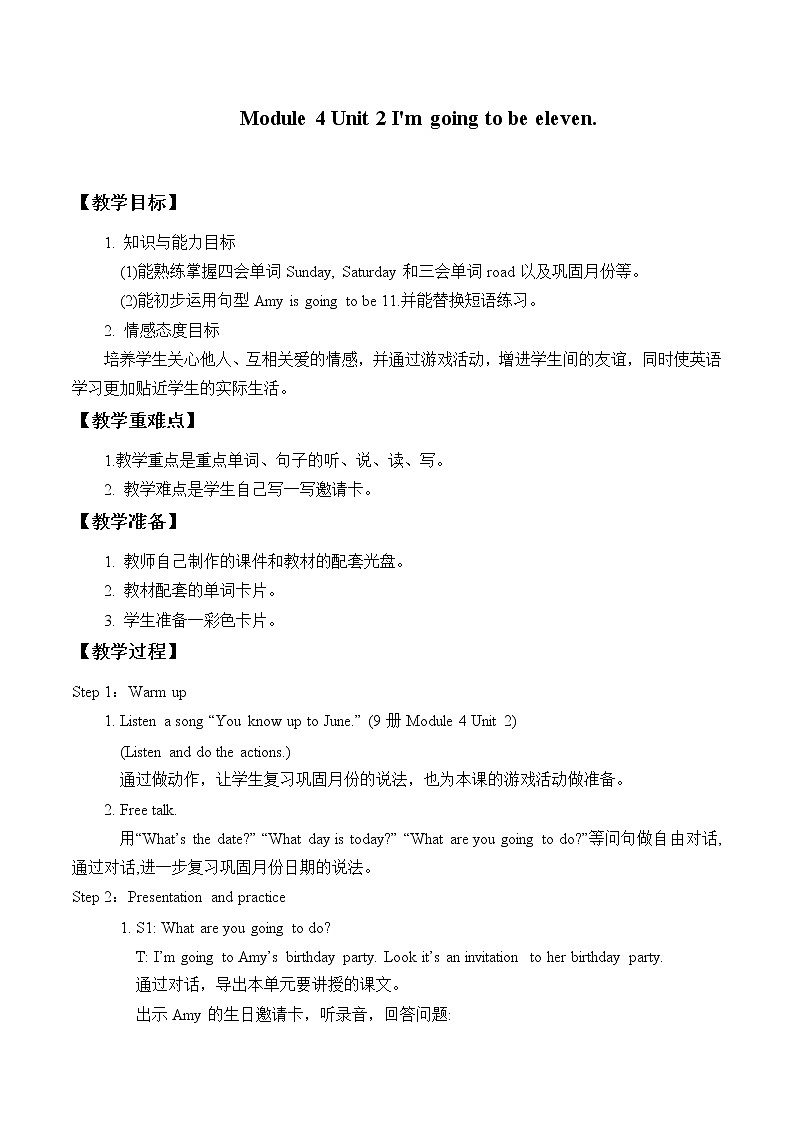外研版（一起）英语五年级上册 Module 4 Unit 2  I'm going to be eleven._（教案）01