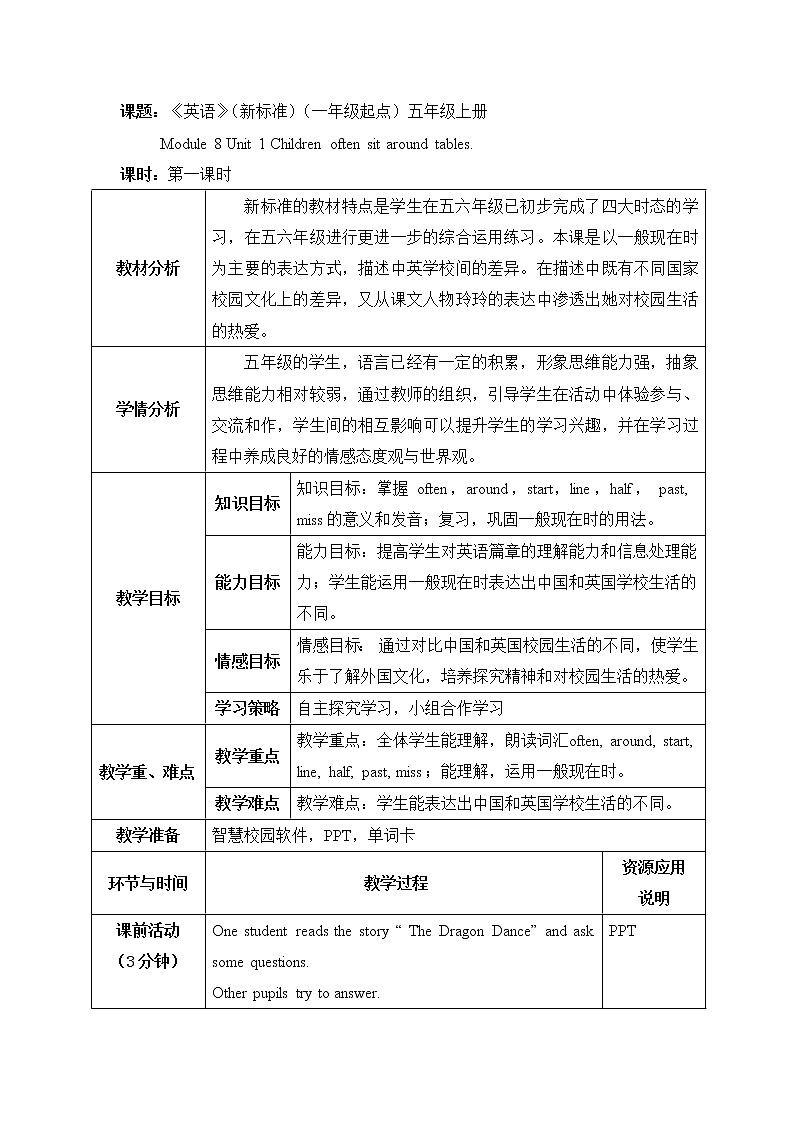 外研版（一起）英语五年级上册 Module 8 Unit 1  Children often sit around tables.（教案）第1页