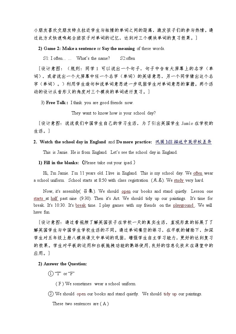 外研版（一起）英语五年级上册 Words and Expressions in…（教案）第3页