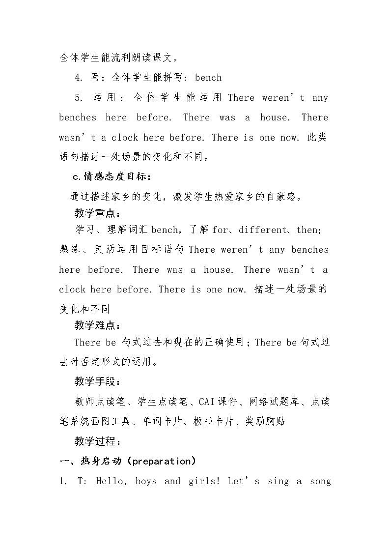 外研版（一起）英语五年级上册 Module 1 Unit 1 There wasn 't a clock here before.（教案）第3页