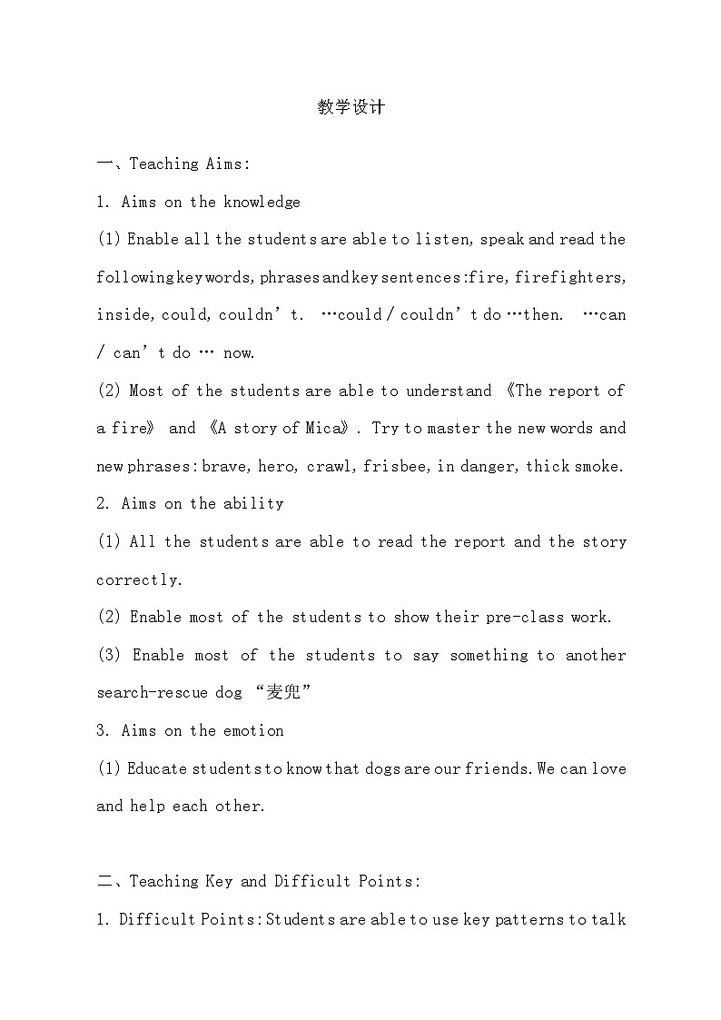 外研版（一起）英语五年级上册 Module 7 Unit 2 It could find the people.（教案）01