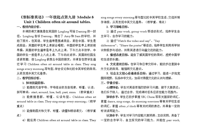 外研版（一起）英语五年级上册 Module 8 Unit 1  Children often sit around tables. 教学设计（教案）第1页