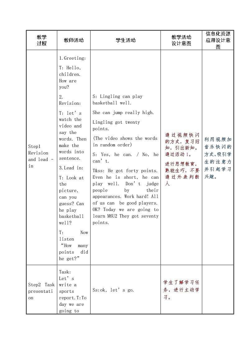 外研版（一起）英语五年级上册 Module 6 Unit 2  They got seventy points.（教案）03